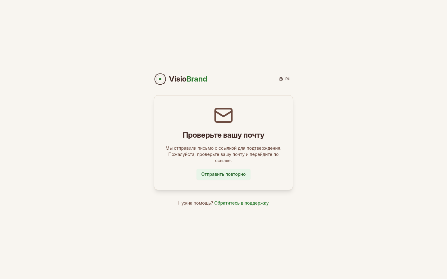 Подтверждение email