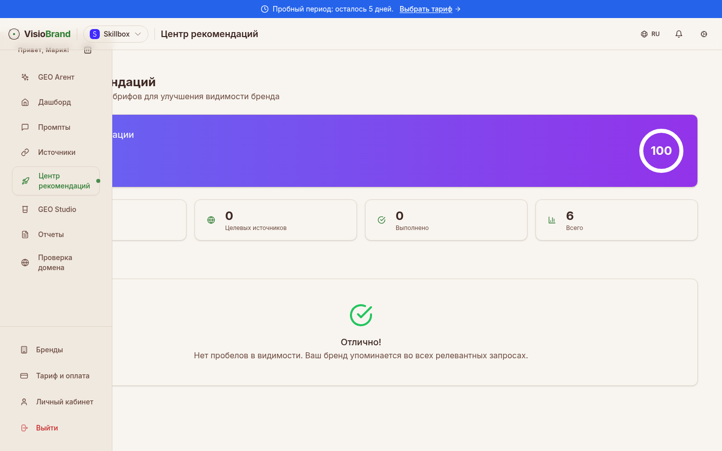 Центр рекомендаций