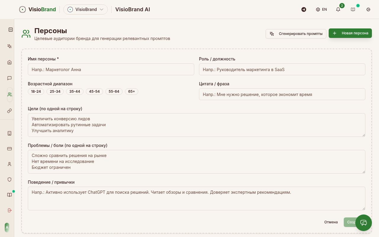 Форма создания персоны